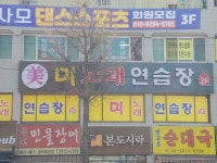 미노래연습장