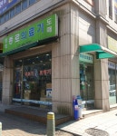 경희종로의료기도매