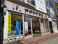 베네치아안경원