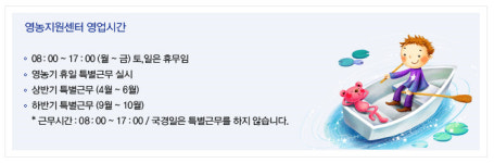 반월농협경제사업소