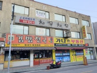 김밥천국 장위3호점