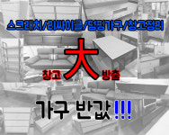 김동현가구갤러리