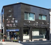 김혜정헤어리드