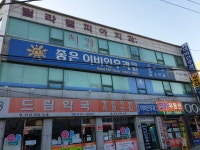 좋은이비인후과의원