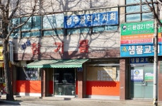 한국석유일반판매소협회 광주광역시지회