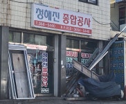 청해진종합공사