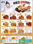 60계 치킨 청주 율량사천점