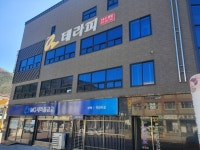 O2테라피
