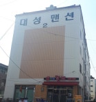 대성맨션2