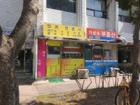 명동명품사