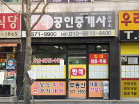 만석공인중개사사무소