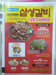 삼성갈비