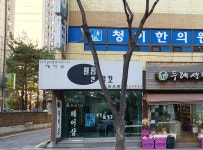 웰펌 앤 웰컷 | 웰펌앤웰컷 마포점