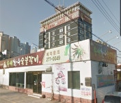 송월숯불갈비