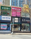 김샘영어전문교습소