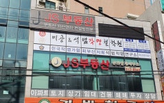 JS공인중개사사무소