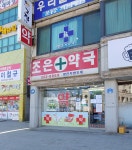 조은약국