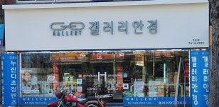 갤러리안경 3호점