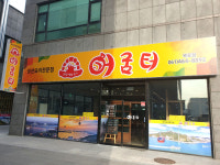 어굼터