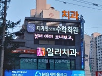 일리치과의원