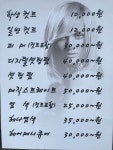 모나리자헤어칼라