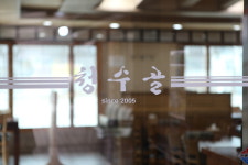 청수골
