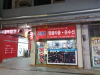 신세계 명품옷수선