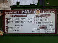 황소부추곱창