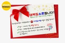 르노코리아 서비스코너 하남초이점