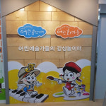 어린음악대 왜관원