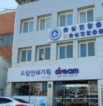 드림인쇄기획
