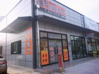 홍익공인중개사사무소