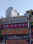 샛별노래방