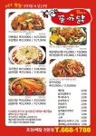 꼴까닭 부천본점