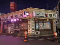 경산일번지메기매운탕