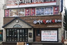 역전할머니맥주 부산구서점