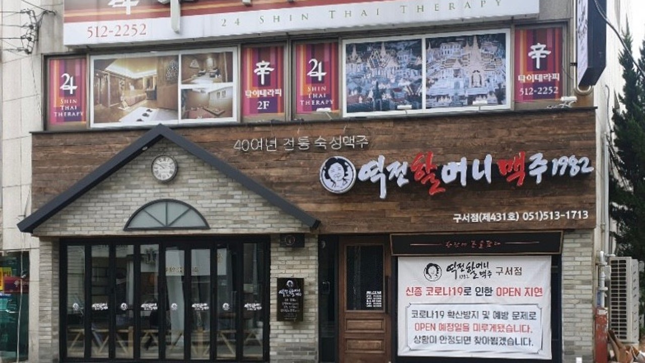역전할머니맥주 부산구서점