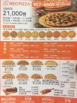 네오피자반야월점