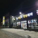 야옹아멍멍해봐 단관점