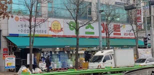 예스마트 삼정점