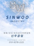 신우공업