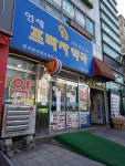 연세프라자약국