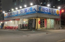바다속으로