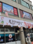 진가명가화로구이 태안본점
