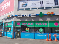 참바른약국