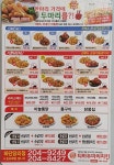 티바두마리치킨 부산당리점