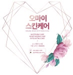 수니토탈샵 | 오마이송토탈샵