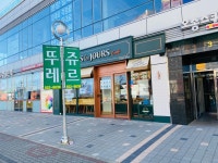 뚜레쥬르 부산신항점