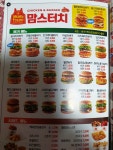 맘스터치 진영신도시점