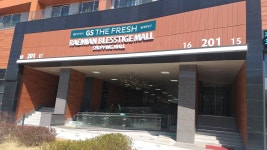 GS더프레시 개포블레스티지점